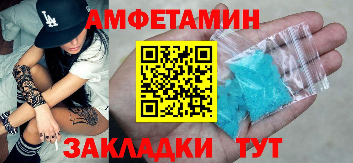 Amphetamine 98%  Amphetamine  Избербаш  Вход с VPN  Амфетамин 