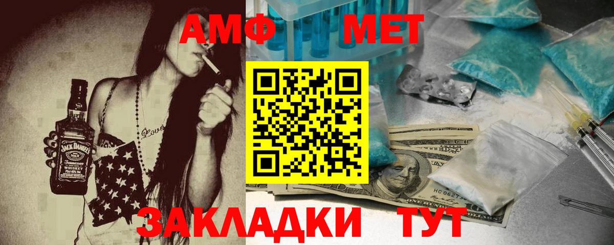Амфетамин Premium Избербаш