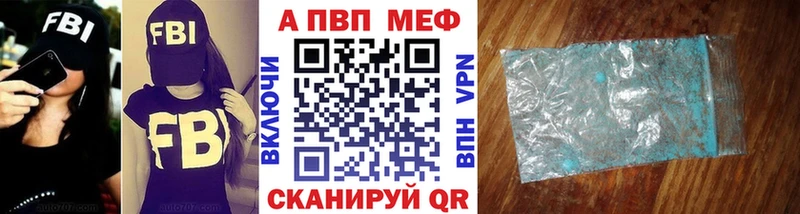 закладка  Избербаш  Alpha PVP мука 