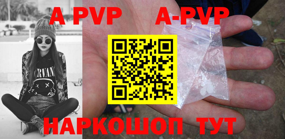 А ПВП Crystall  APVP СК КРИС  Избербаш  Вход с VPN 