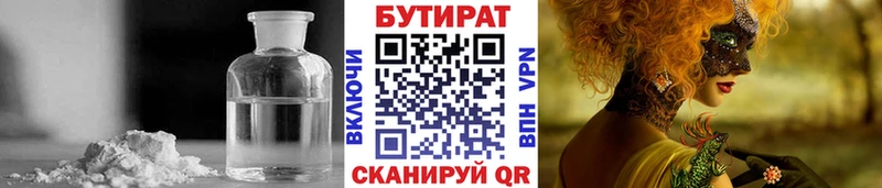 даркнет сайт  Избербаш  Бутират 99% 