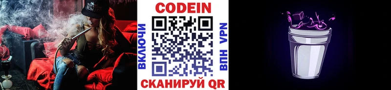 Codein напиток Lean (лин)  наркота  Избербаш 