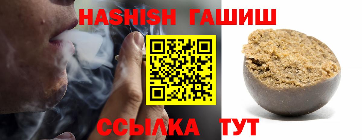 ГАШ ice o lator Избербаш