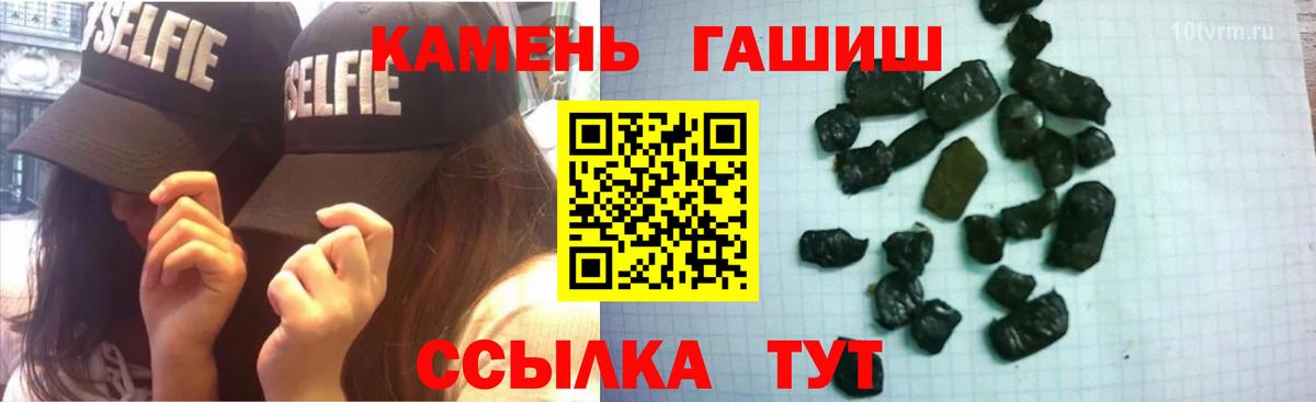 Гашиш убойный  ГАШИШ VHQ  Избербаш  Вход с VPN 