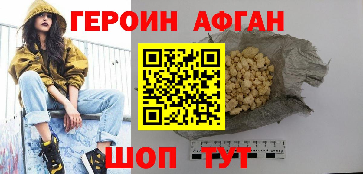 Избербаш  ГЕРОИН VHQ  ГЕРОИН  Вход с VPN 