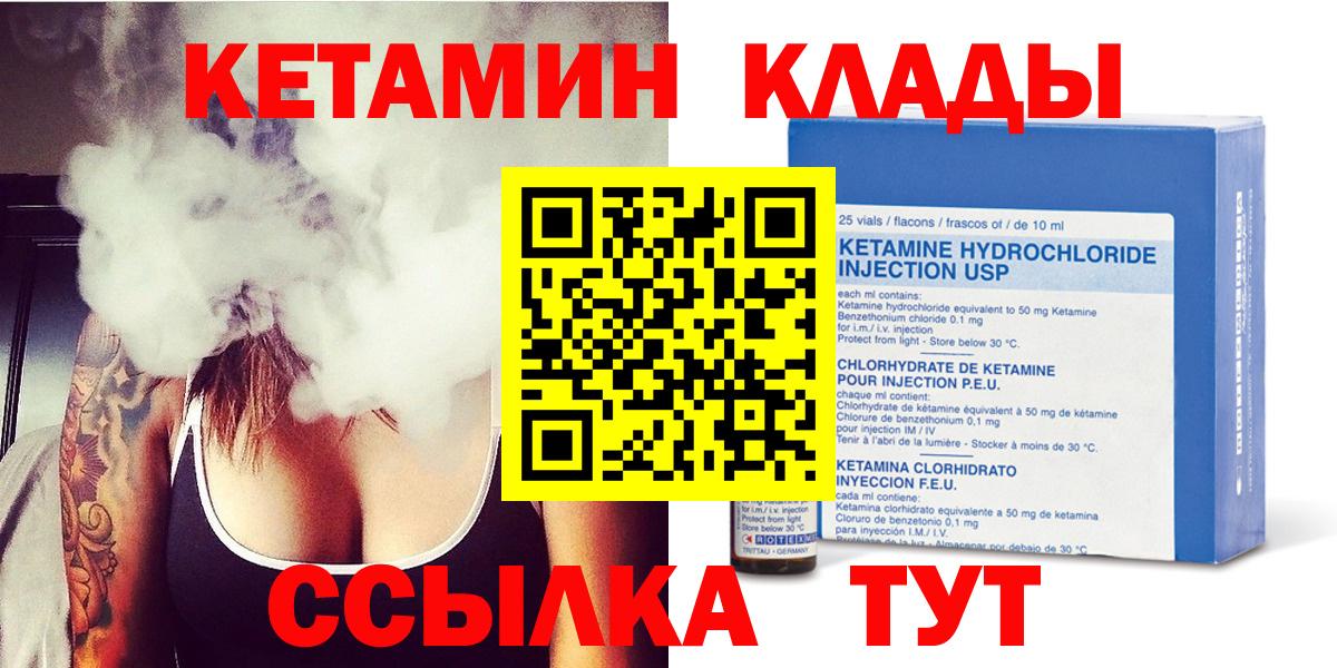 Избербаш  КЕТАМИН VHQ  Вход с VPN 