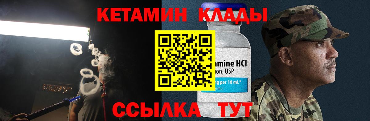Кетамин ketamine Избербаш