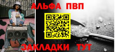apvp Краснокаменск