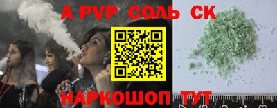 apvp Краснокаменск