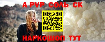 apvp Краснокаменск