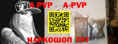 apvp Краснокаменск