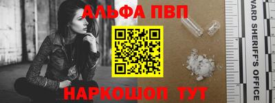 apvp Краснокаменск