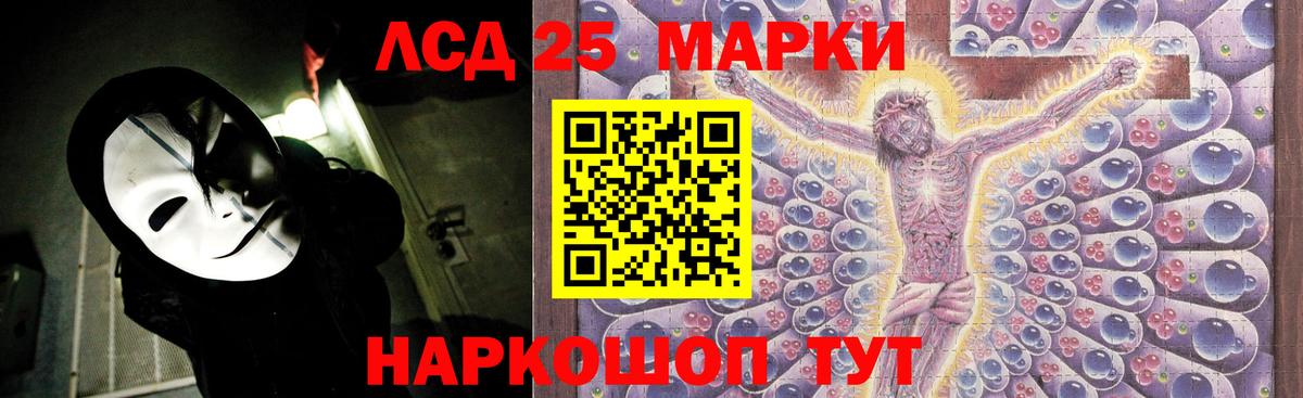 Лсд 25 экстази ecstasy Избербаш