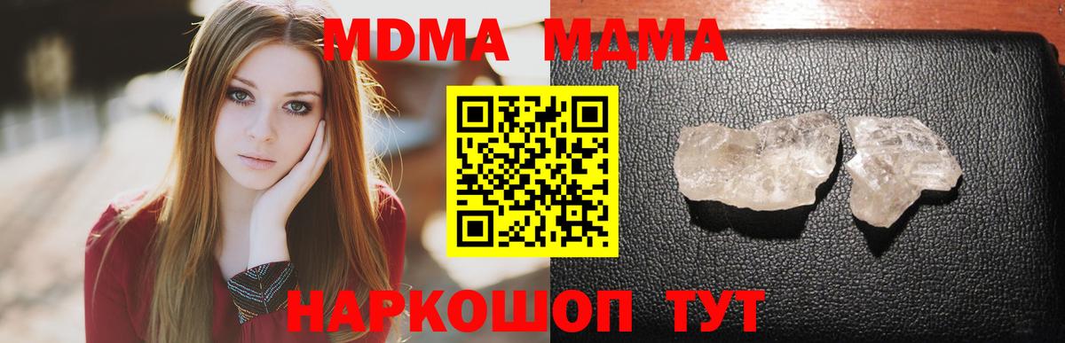 МДМА Molly  Вход с VPN  МДМА  Избербаш  МДМА Molly 