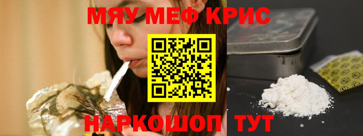 МЕФ VHQ  Вход с VPN  МЯУ-МЯУ  Мефедрон  Избербаш 
