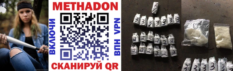 Метадон methadone  Избербаш 