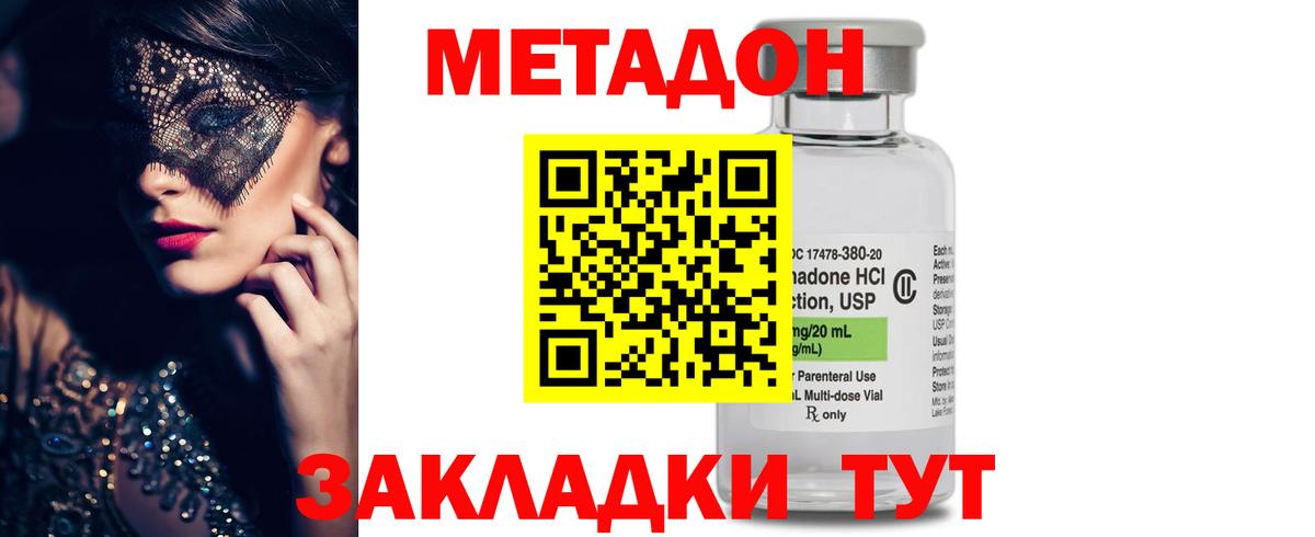 Избербаш  маркетплейс Telegram  МЕТАДОН VHQ  ОМГ ОМГ вход  Вход с VPN  МЕТАДОН VHQ 