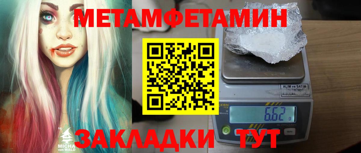МЕТАМФЕТАМИН  Вход с VPN  Избербаш  Метамфетамин Декстрометамфетамин 99.9%  Метамфетамин Декстрометамфетамин 99.9% 