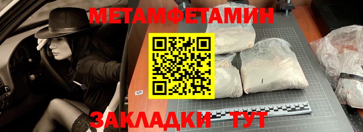 Первитин Декстрометамфетамин 99.9% Избербаш
