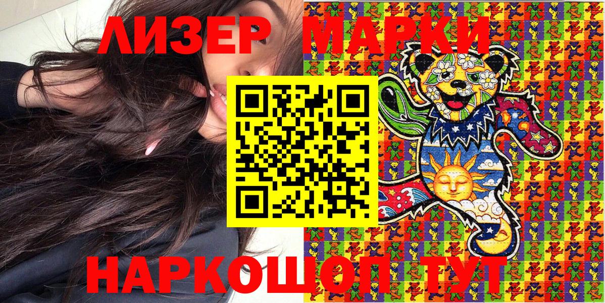 Избербаш  Наркотические марки  Вход с VPN  Наркотические марки 1,5мг 