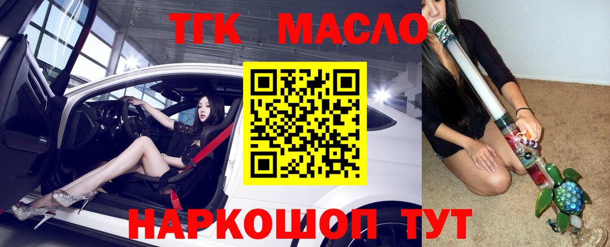 Дистиллят ТГК Wax Избербаш